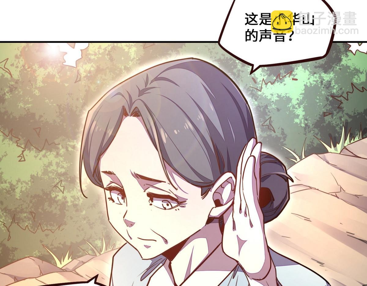 生死訣 - 第159話 只有我一個(1/2) - 4