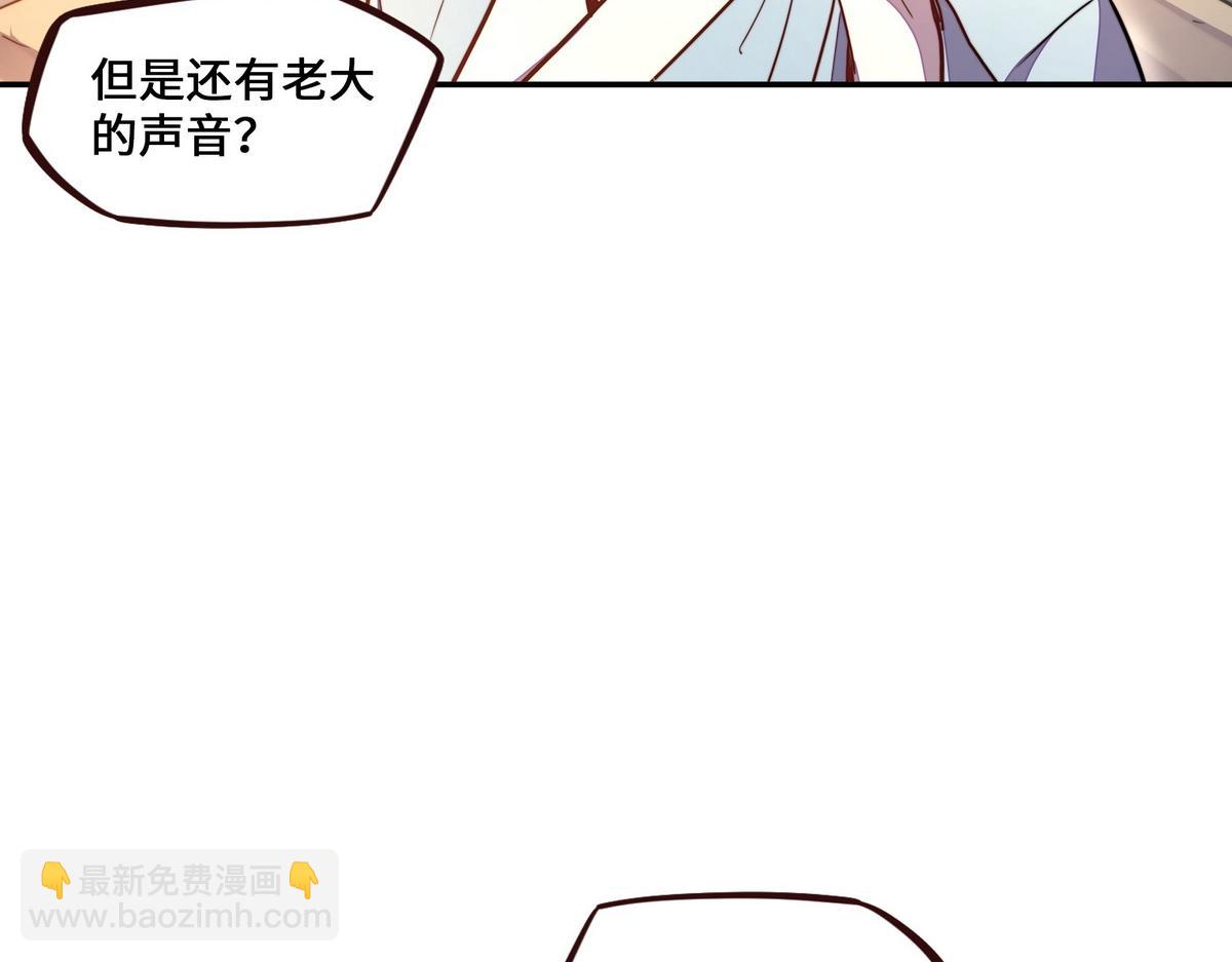 生死訣 - 第159話 只有我一個(1/2) - 5