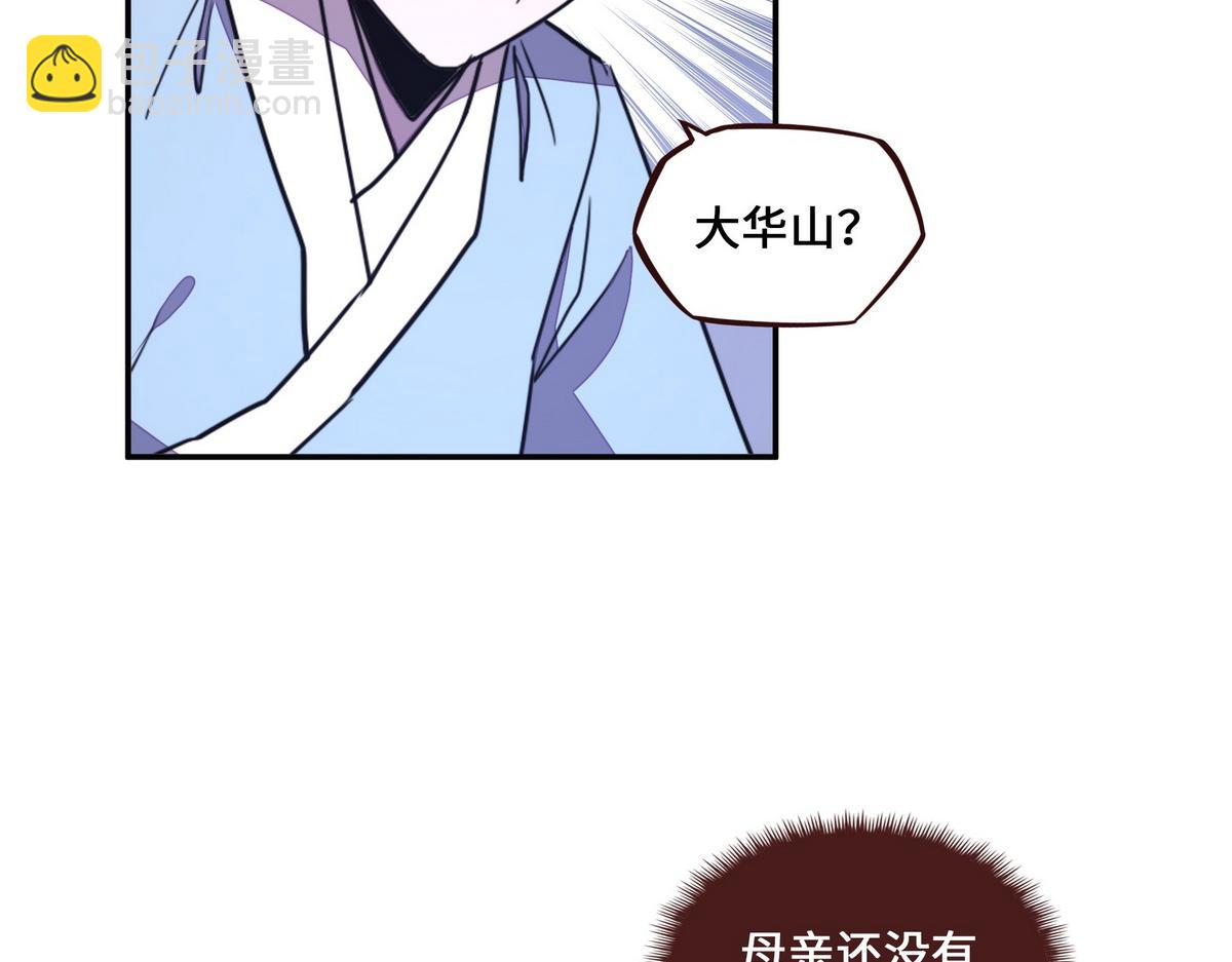 生死訣 - 第159話 只有我一個(1/2) - 5