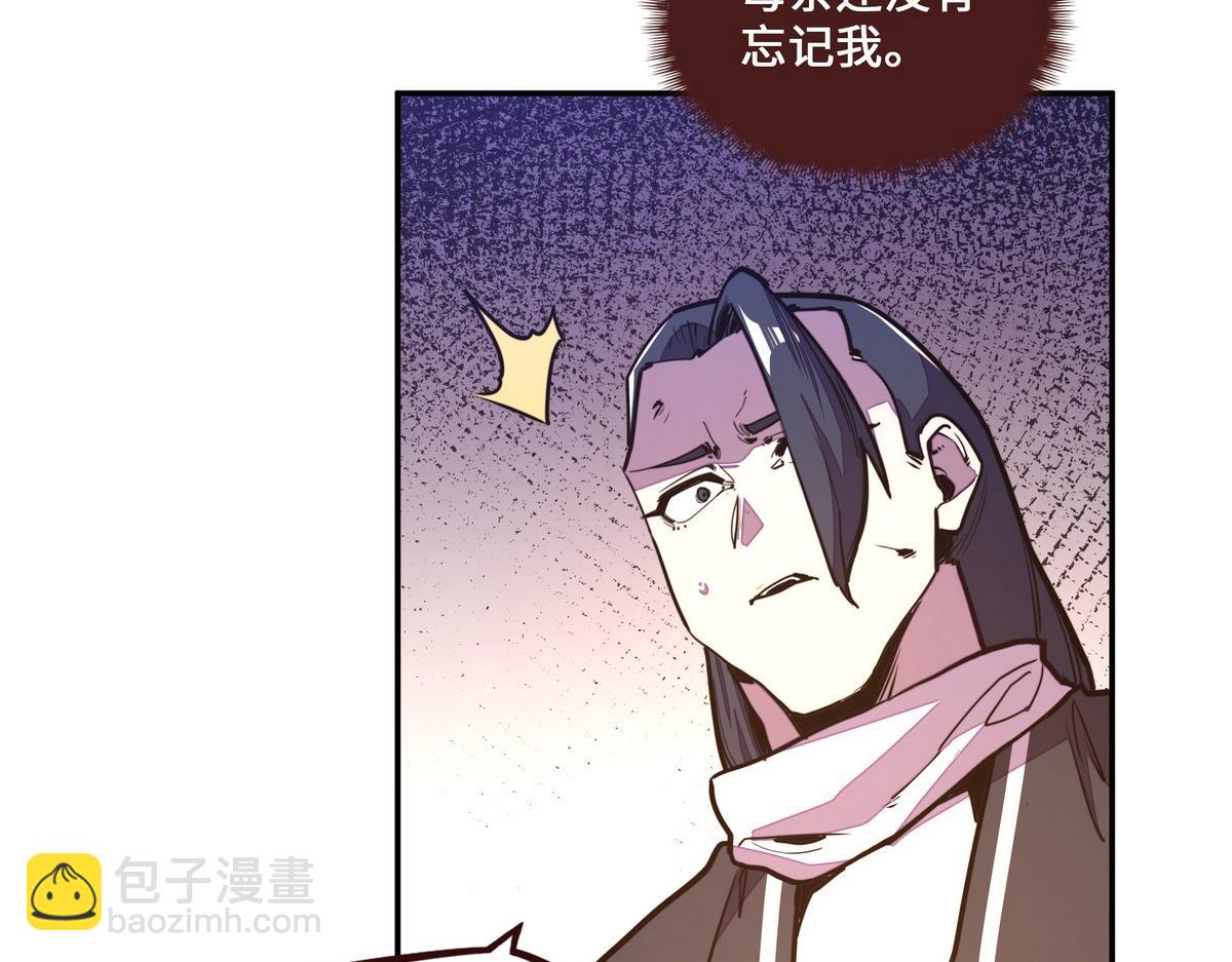 生死訣 - 第159話 只有我一個(1/2) - 6