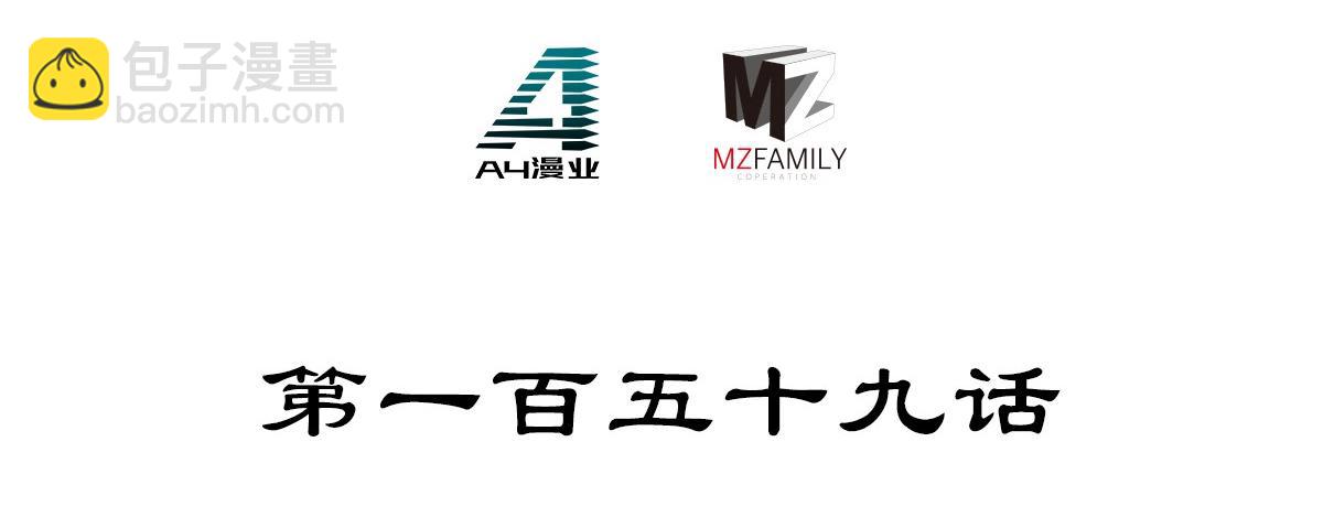 生死訣 - 第159話 只有我一個(1/2) - 4