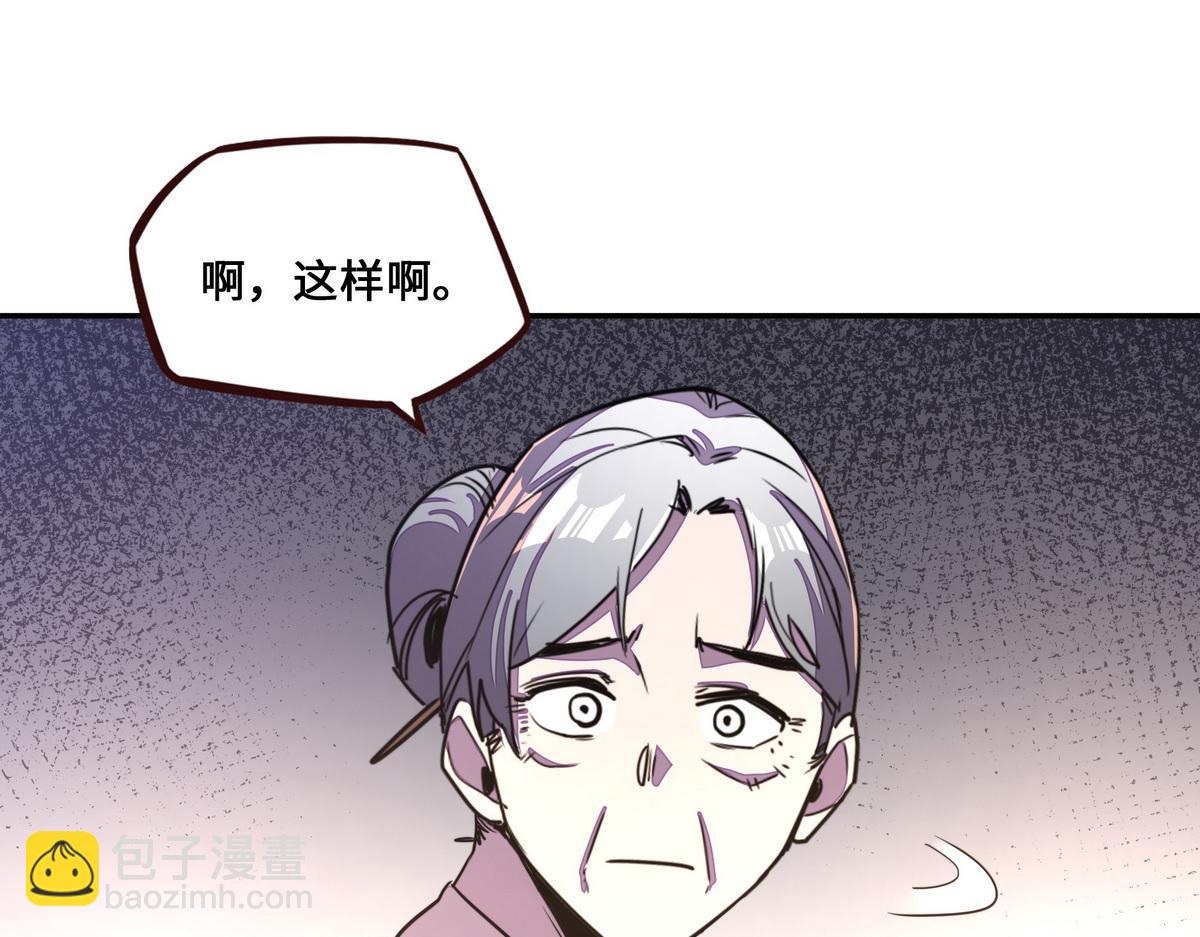 生死訣 - 第159話 只有我一個(2/2) - 3