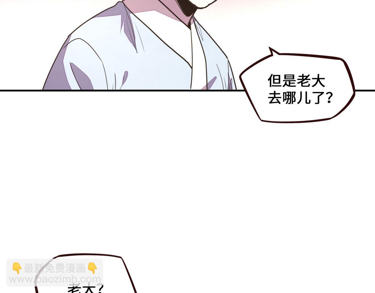生死訣 - 第159話 只有我一個(2/2) - 4