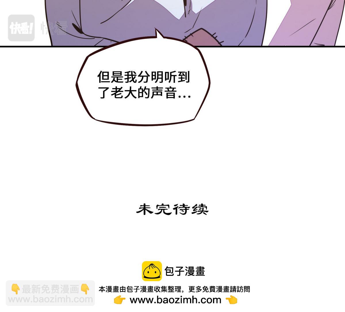 生死訣 - 第159話 只有我一個(2/2) - 3