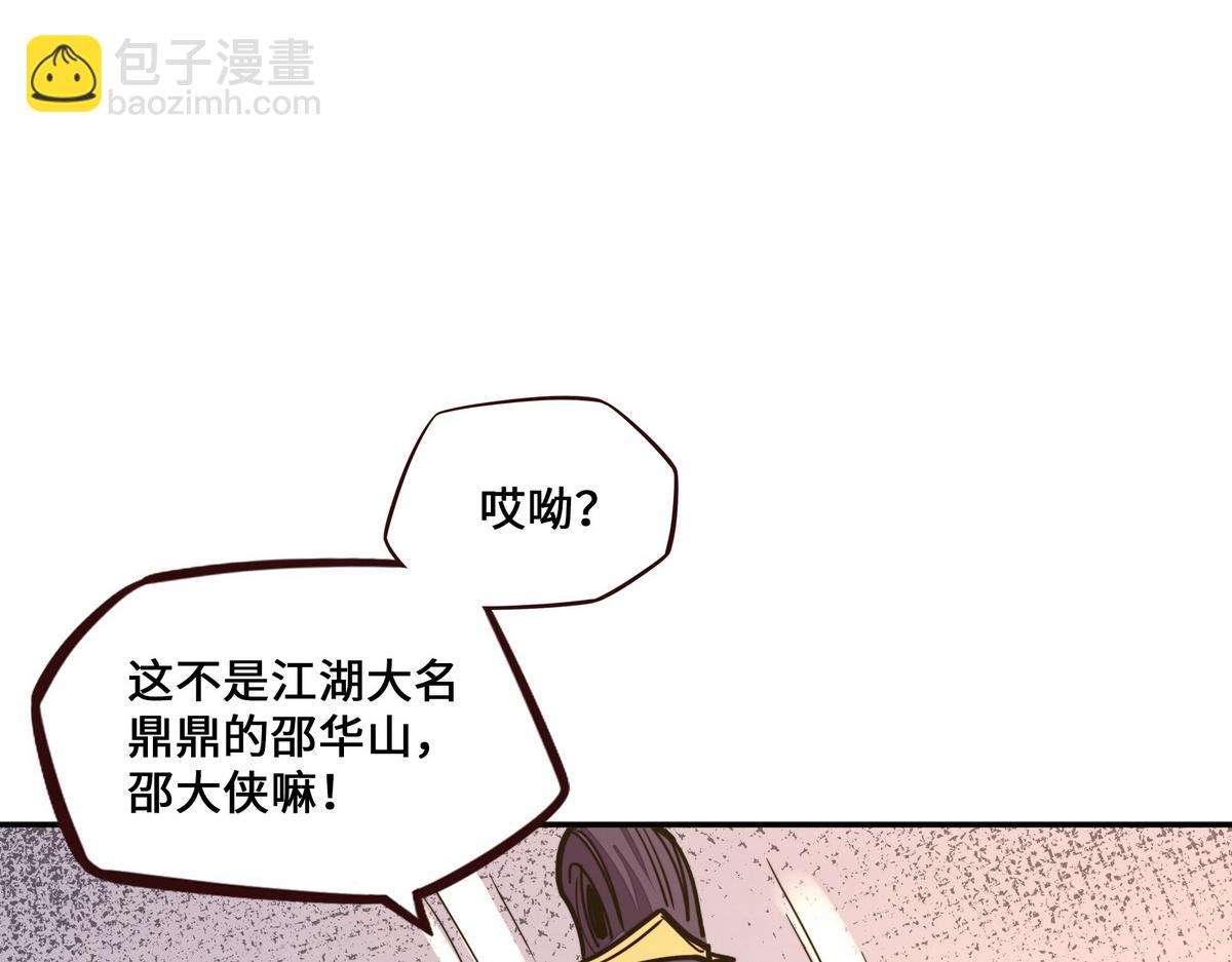 生死訣 - 第161話 沒別的招了(1/2) - 3