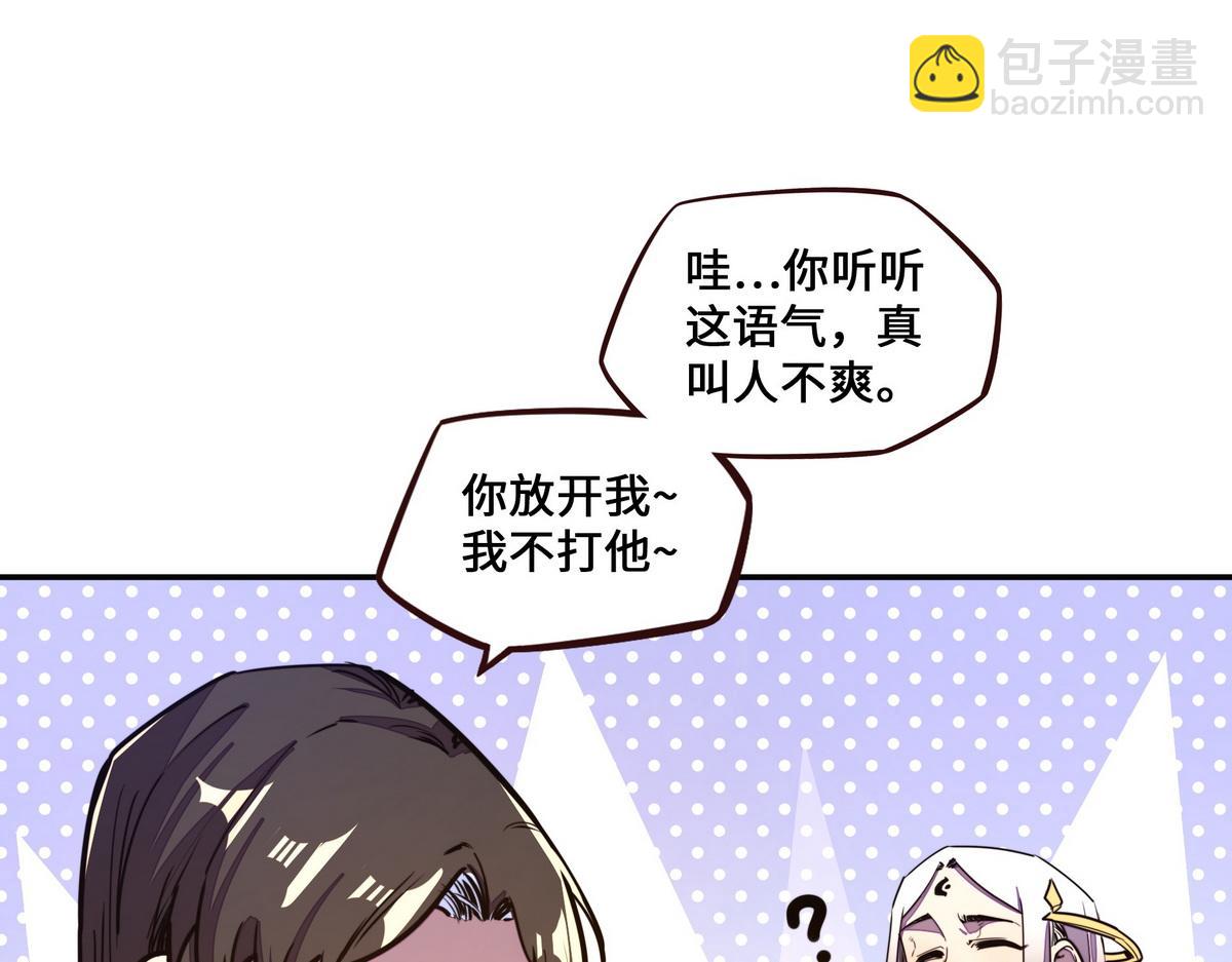 生死訣 - 第161話 沒別的招了(1/2) - 6