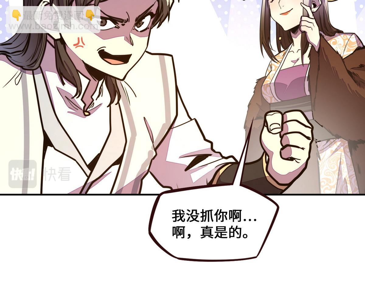 生死訣 - 第161話 沒別的招了(1/2) - 7