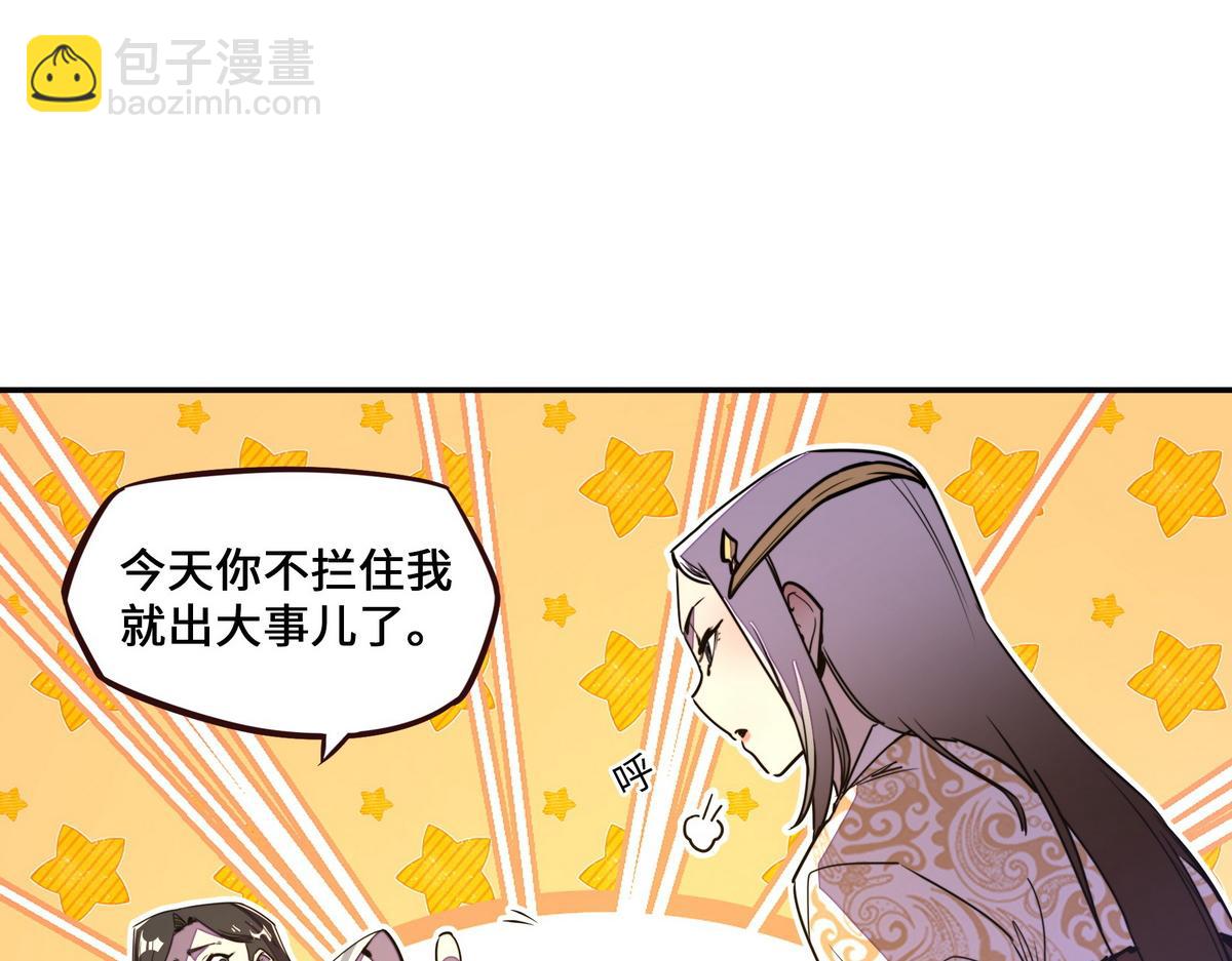 生死訣 - 第161話 沒別的招了(1/2) - 8