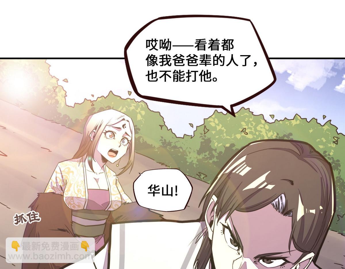 生死訣 - 第161話 沒別的招了(1/2) - 2