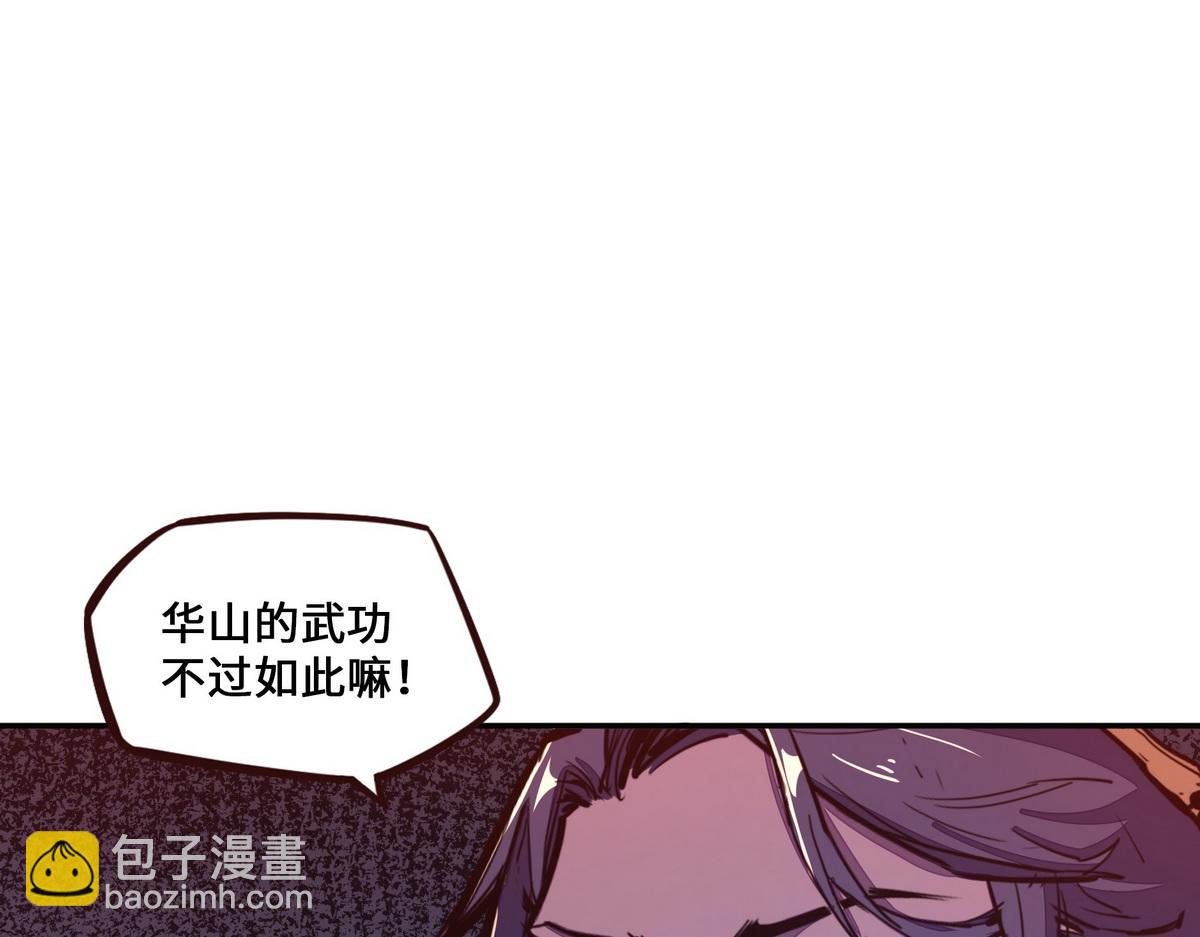 生死訣 - 第161話 沒別的招了(1/2) - 3