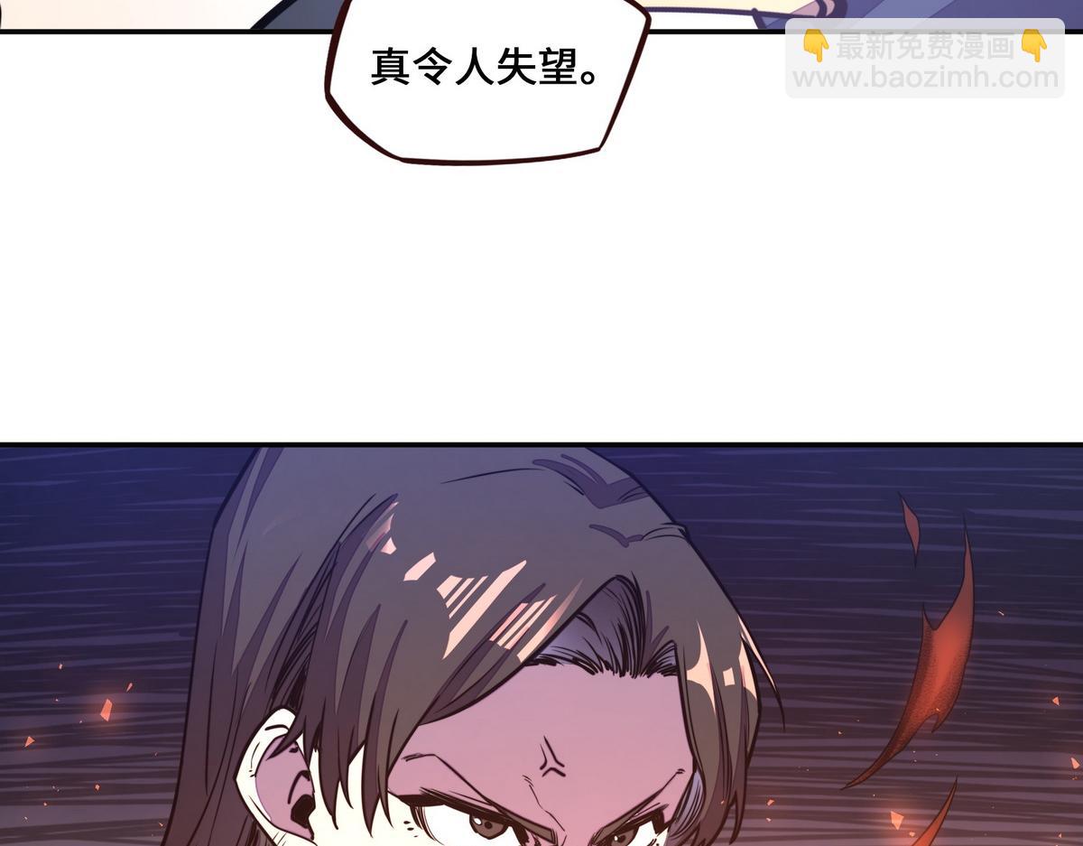 生死訣 - 第161話 沒別的招了(1/2) - 5