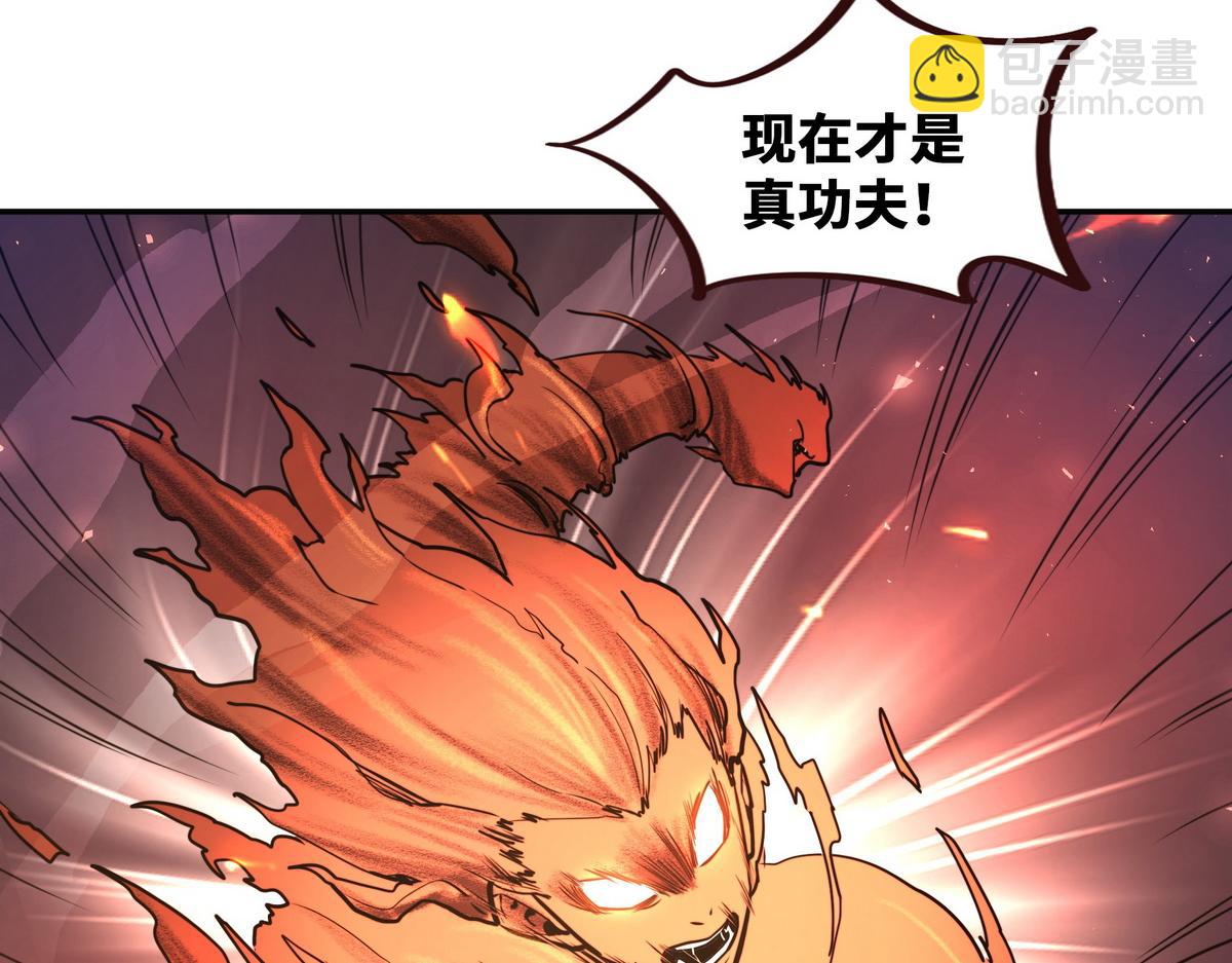 生死訣 - 第161話 沒別的招了(1/2) - 7