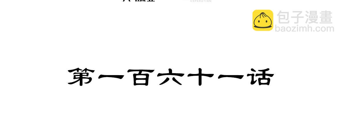 生死訣 - 第161話 沒別的招了(1/2) - 4