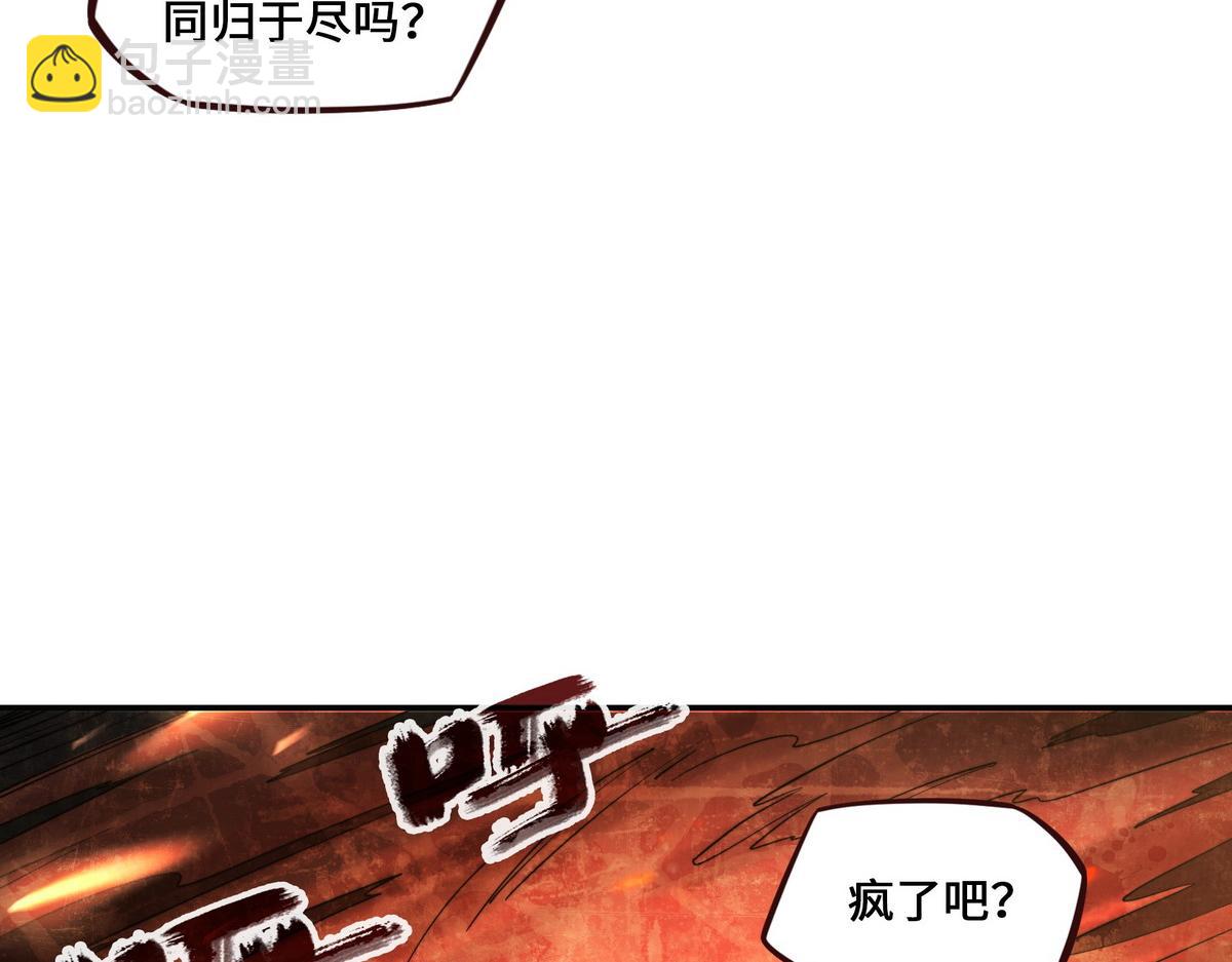 生死訣 - 第161話 沒別的招了(2/2) - 3