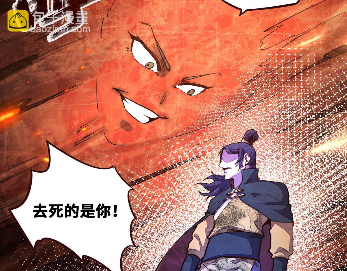 生死訣 - 第161話 沒別的招了(2/2) - 4