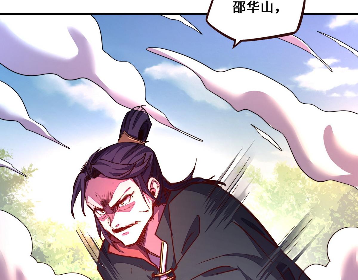 生死訣 - 第161話 沒別的招了(2/2) - 6