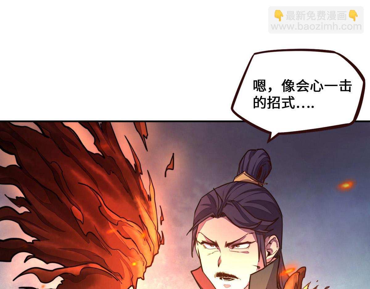 生死訣 - 第161話 沒別的招了(2/2) - 1