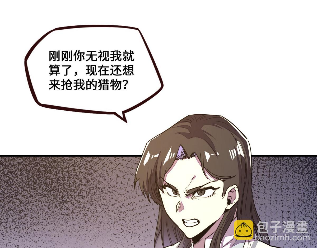 生死訣 - 第161話 沒別的招了(1/2) - 1