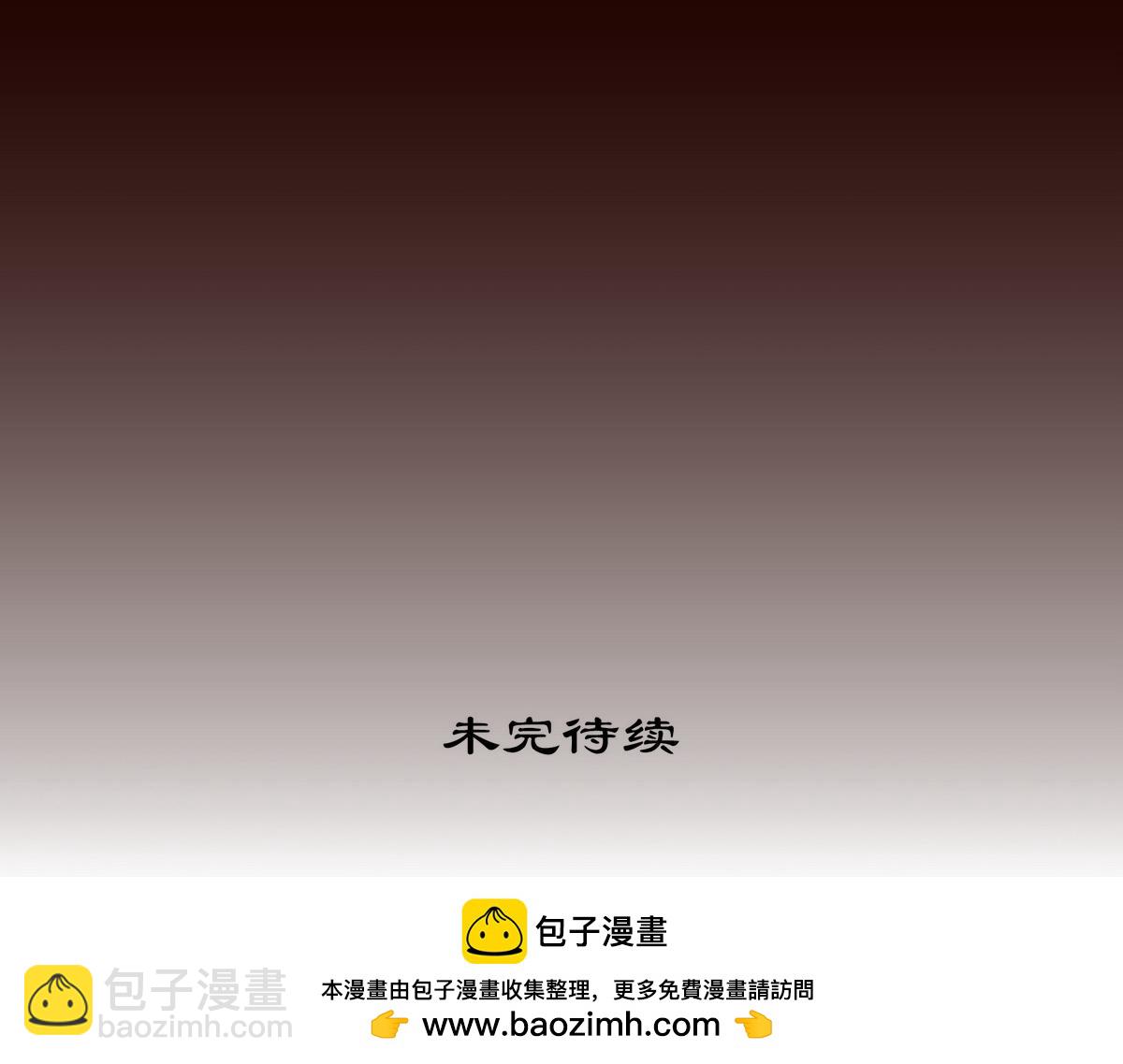 生死訣 - 第163話 死到臨頭(2/3) - 6