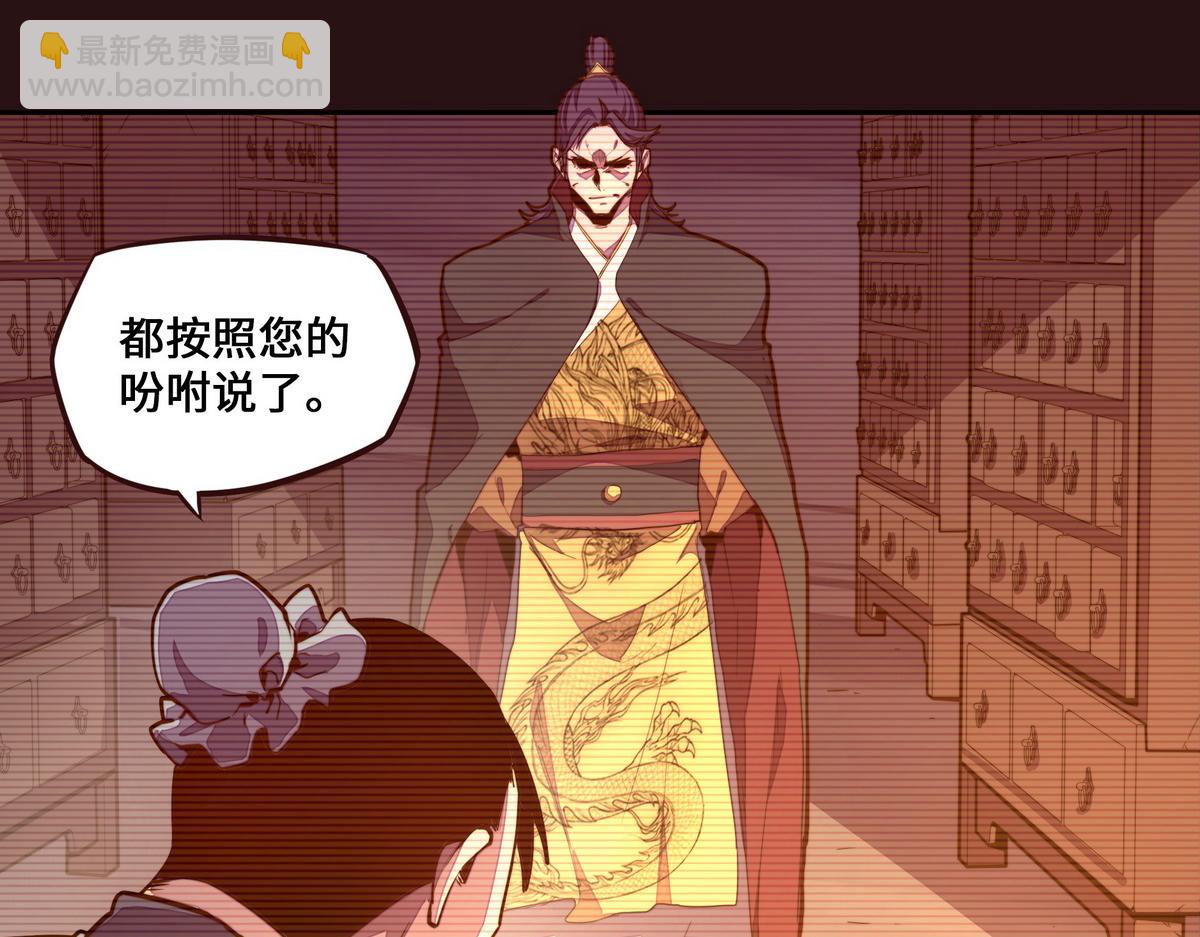 生死訣 - 第163話 死到臨頭(1/3) - 4