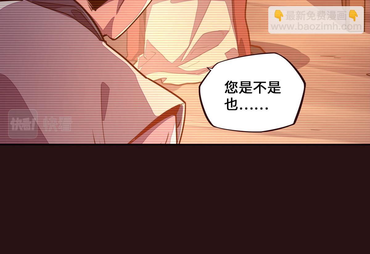 生死訣 - 第163話 死到臨頭(1/3) - 5