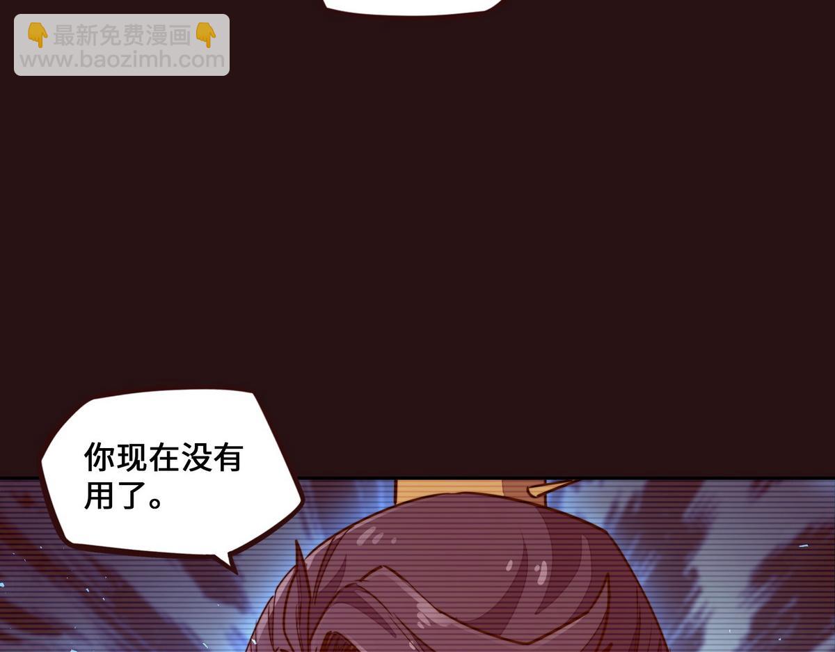 生死訣 - 第163話 死到臨頭(1/3) - 8