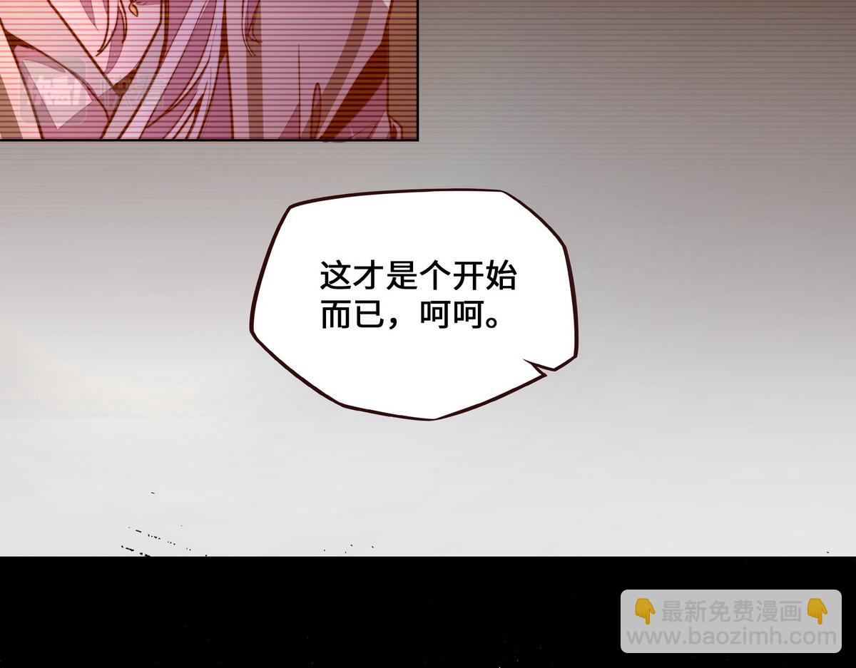 生死訣 - 第163話 死到臨頭(1/3) - 1