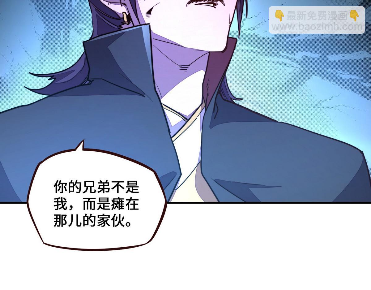 生死訣 - 第163話 死到臨頭(1/3) - 7