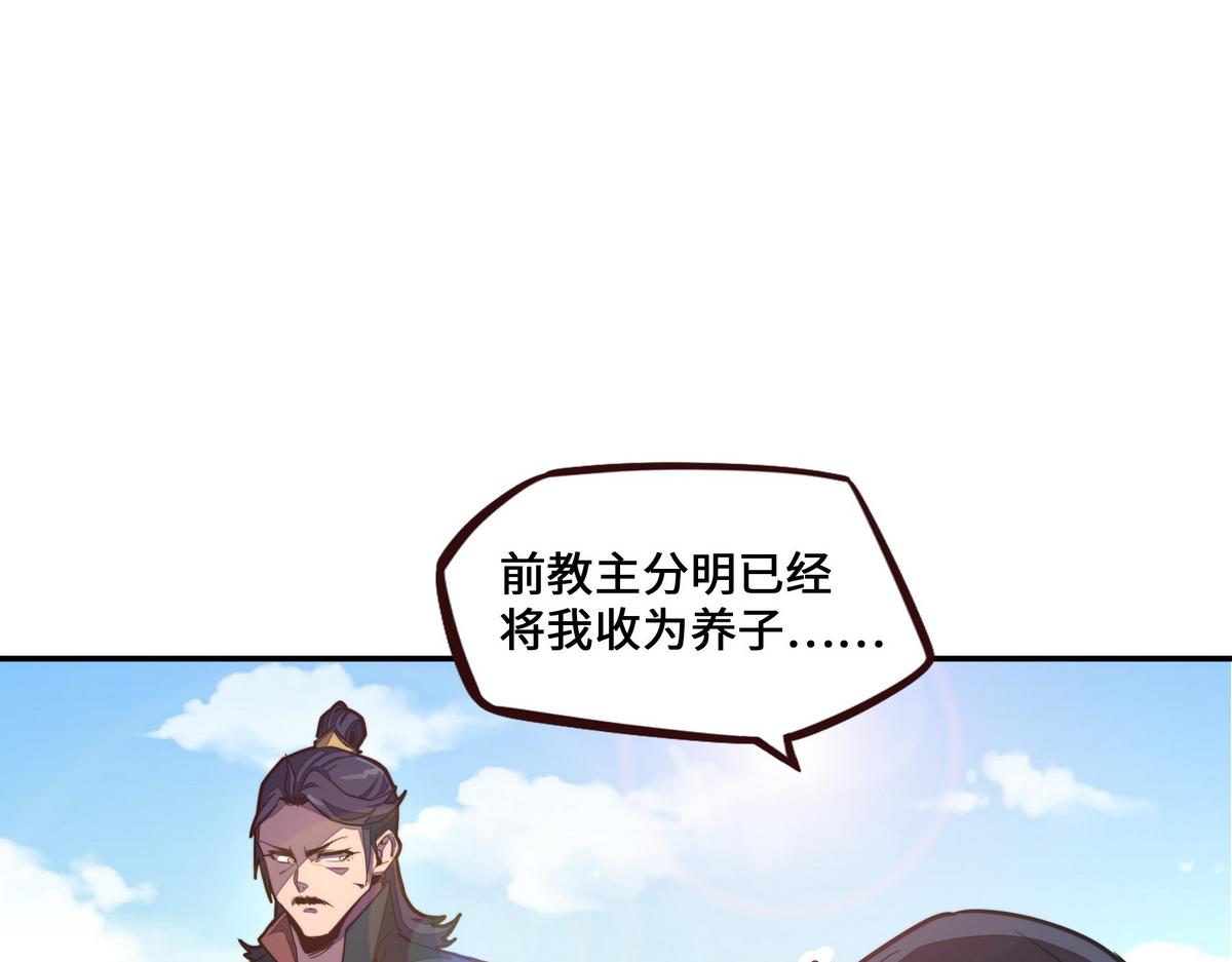 生死訣 - 第163話 死到臨頭(1/3) - 3