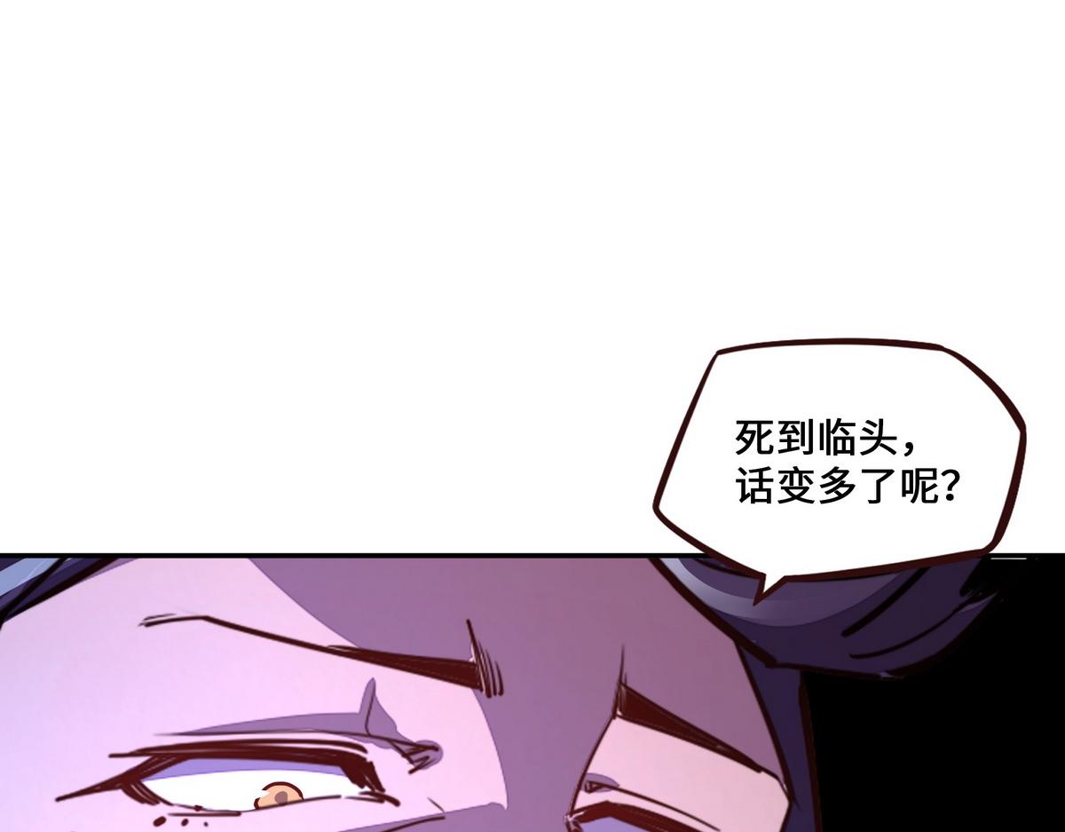 生死訣 - 第163話 死到臨頭(1/3) - 5