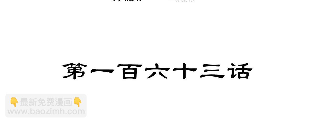 生死訣 - 第163話 死到臨頭(1/3) - 4