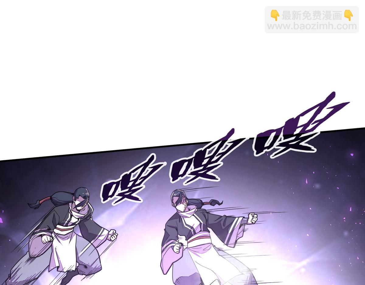 生死訣 - 第163話 死到臨頭(1/3) - 8