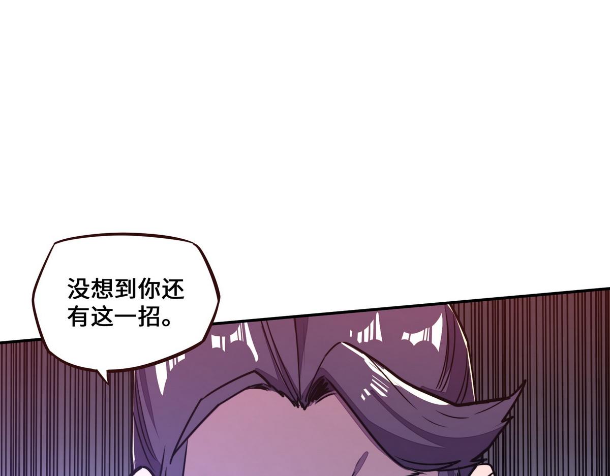 生死訣 - 第163話 死到臨頭(2/3) - 1