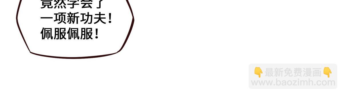 生死訣 - 第163話 死到臨頭(2/3) - 7