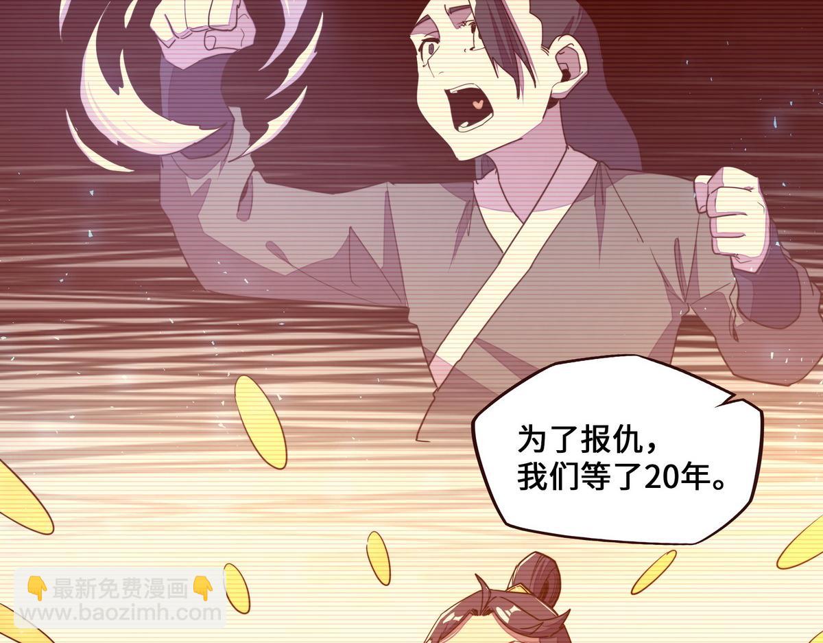 生死訣 - 第163話 死到臨頭(2/3) - 5