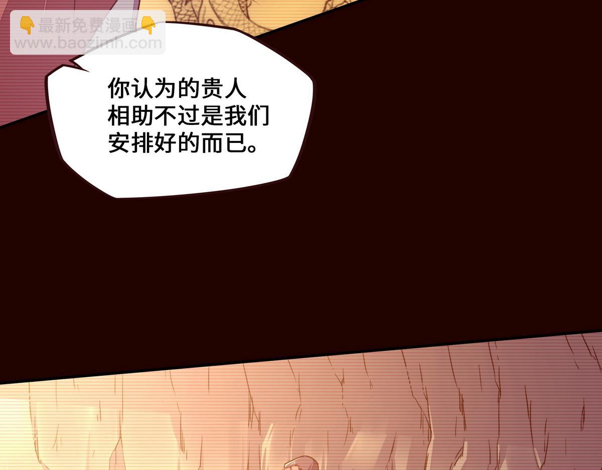 生死訣 - 第163話 死到臨頭(2/3) - 7