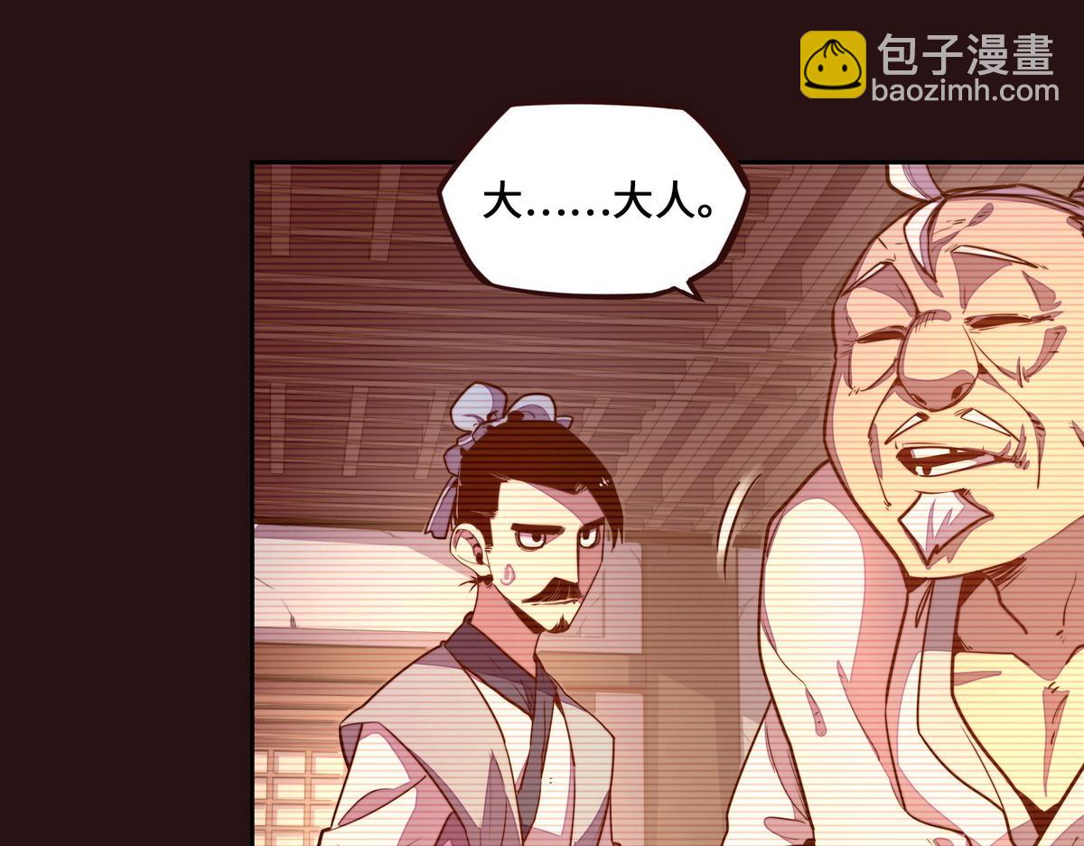 生死訣 - 第163話 死到臨頭(1/3) - 8