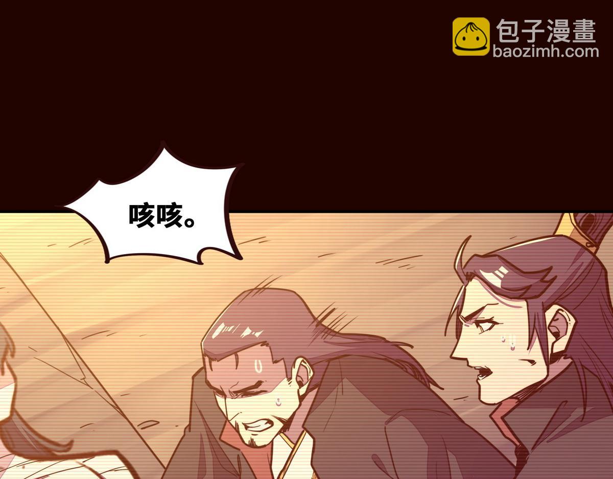 生死訣 - 第163話 死到臨頭(2/3) - 4