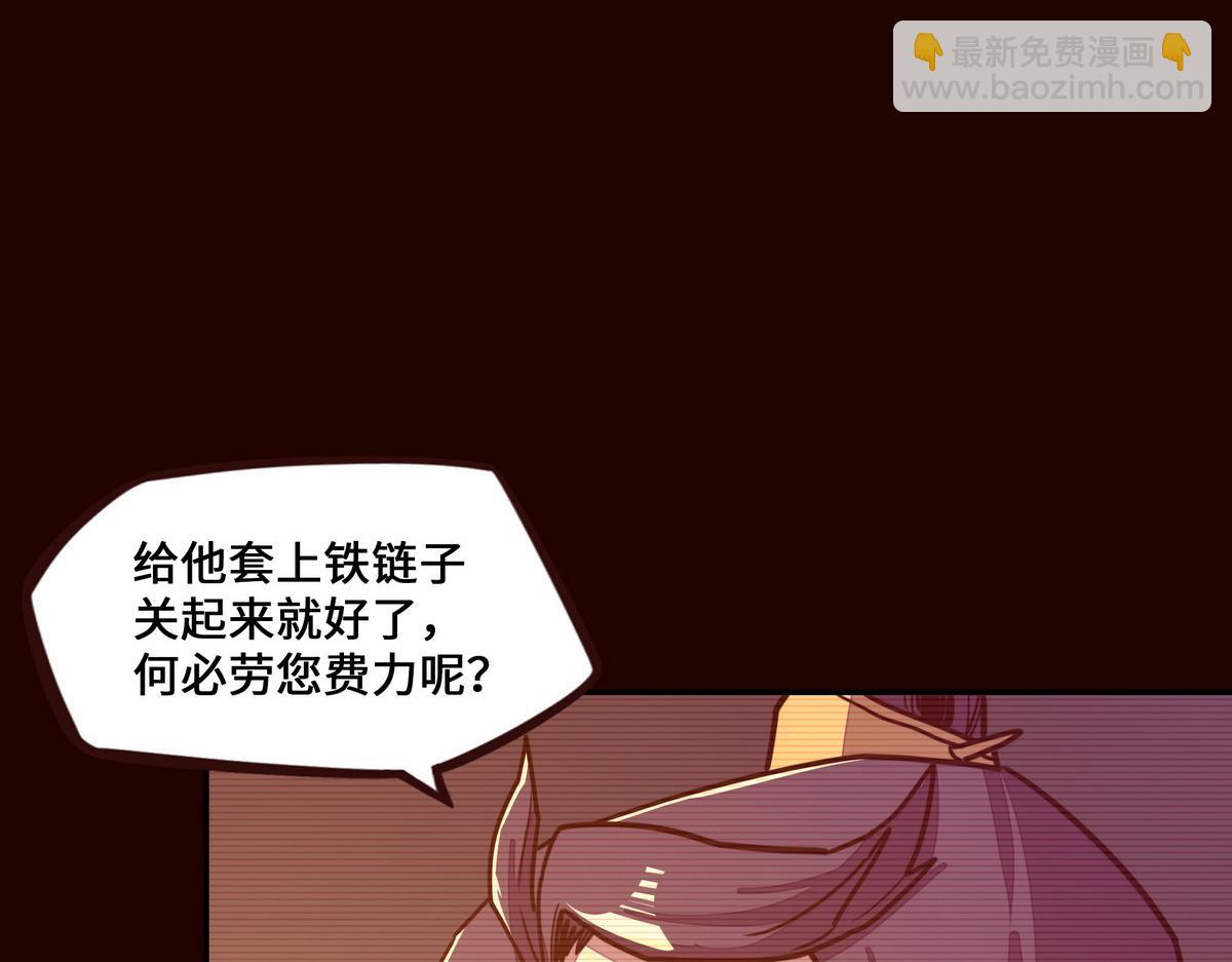 生死訣 - 第163話 死到臨頭(2/3) - 7