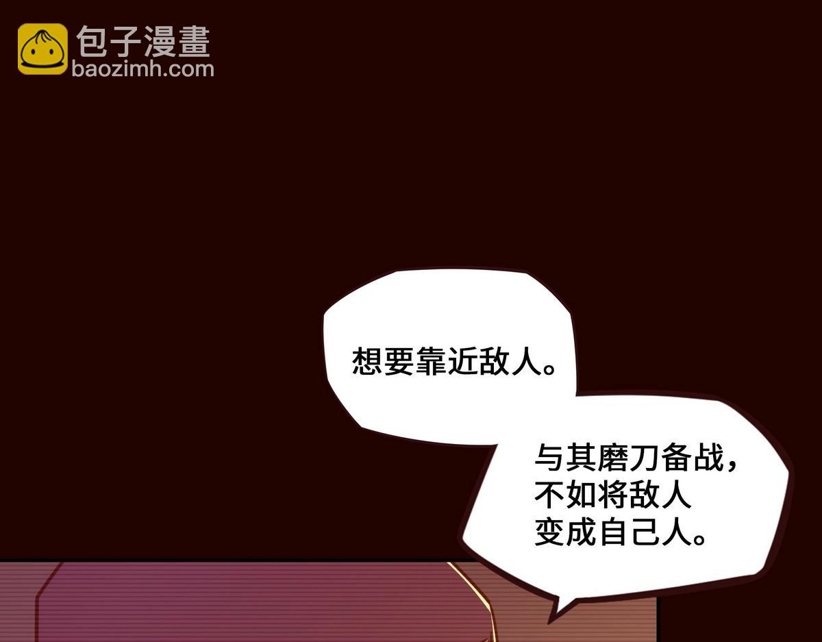 生死訣 - 第163話 死到臨頭(2/3) - 1