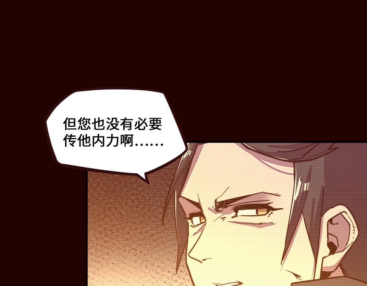 生死訣 - 第163話 死到臨頭(2/3) - 4