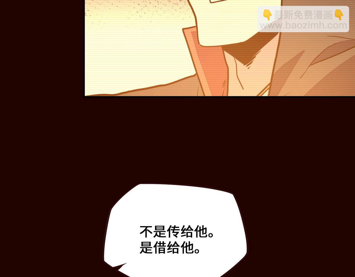 生死訣 - 第163話 死到臨頭(2/3) - 5