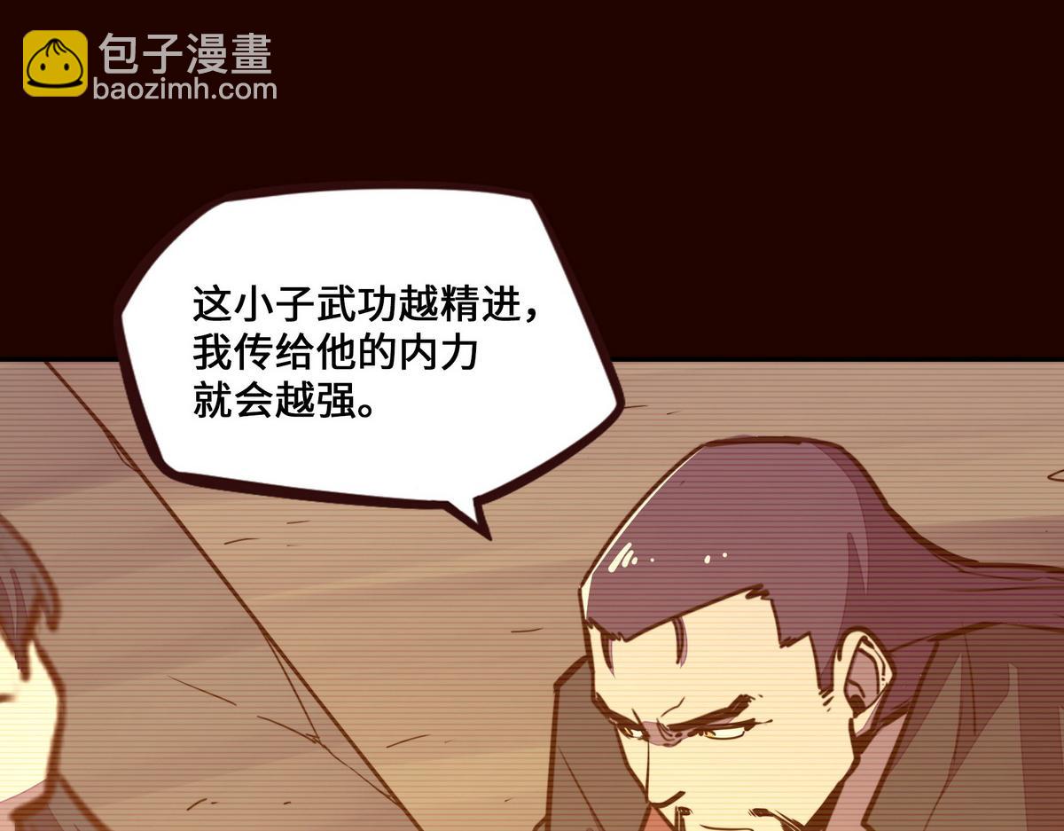 生死訣 - 第163話 死到臨頭(2/3) - 8