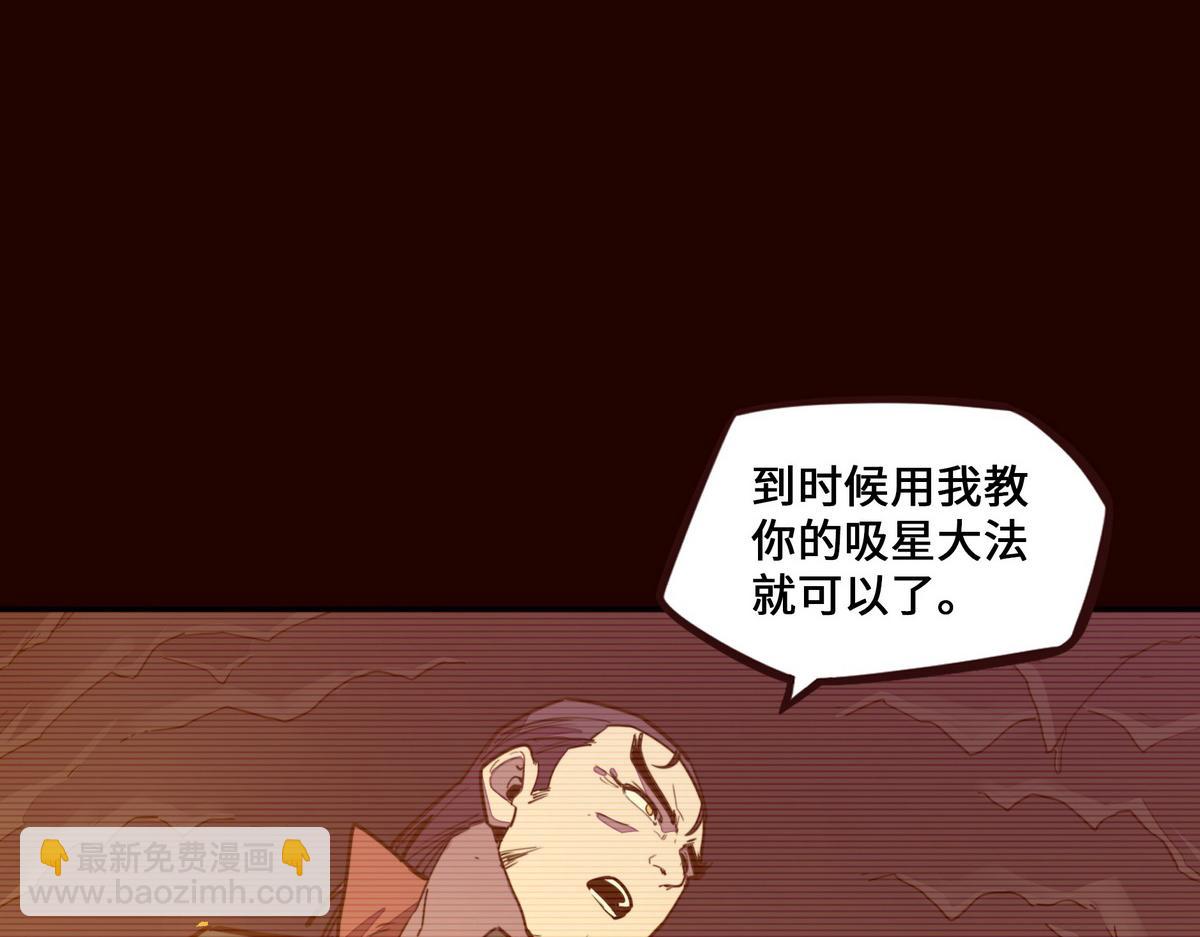 生死訣 - 第163話 死到臨頭(2/3) - 2