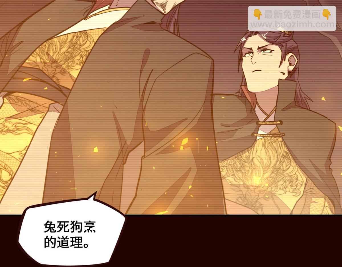 生死訣 - 第163話 死到臨頭(2/3) - 3