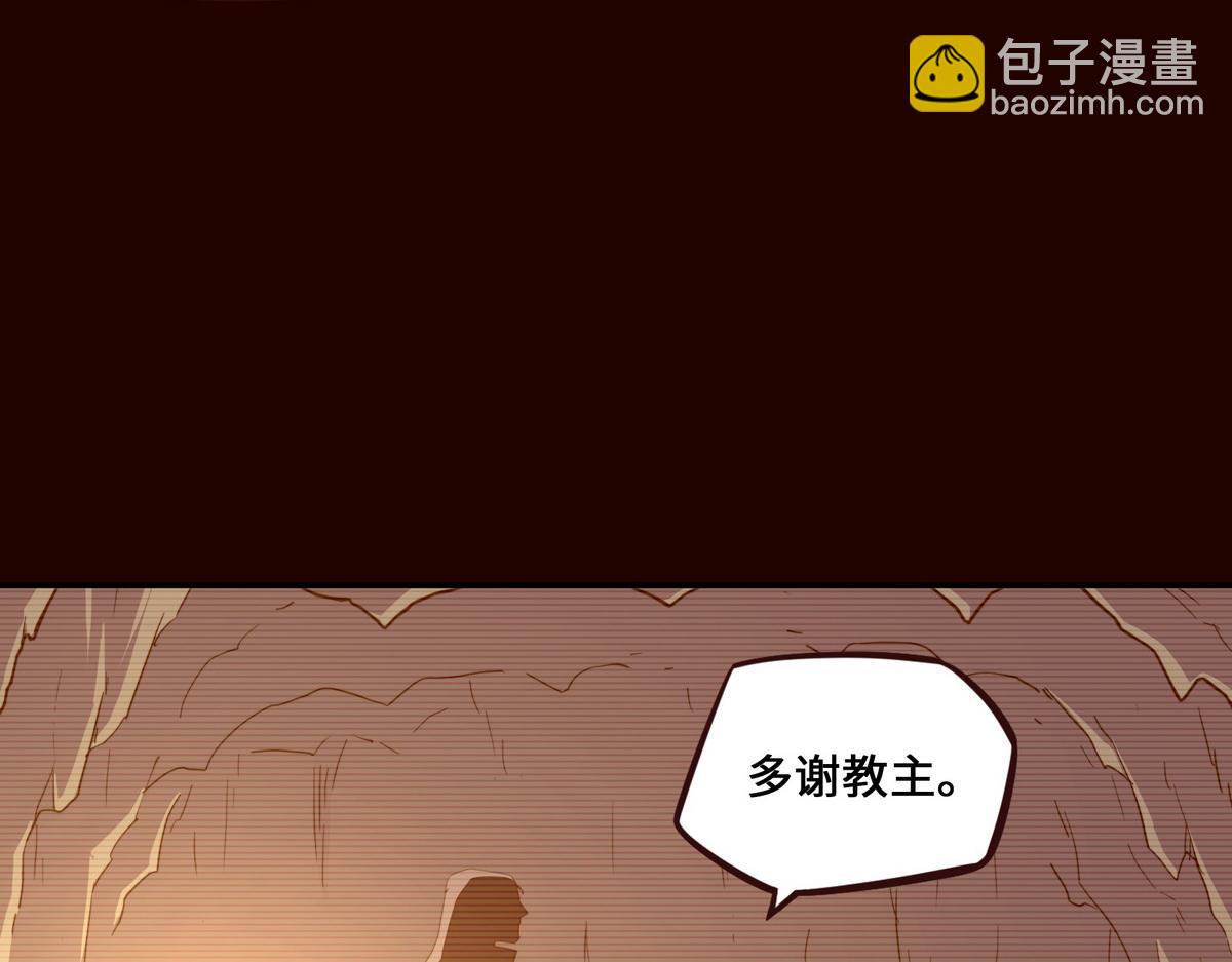 生死訣 - 第163話 死到臨頭(2/3) - 4