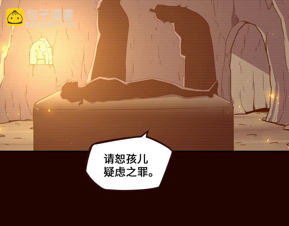 生死訣 - 第163話 死到臨頭(2/3) - 5