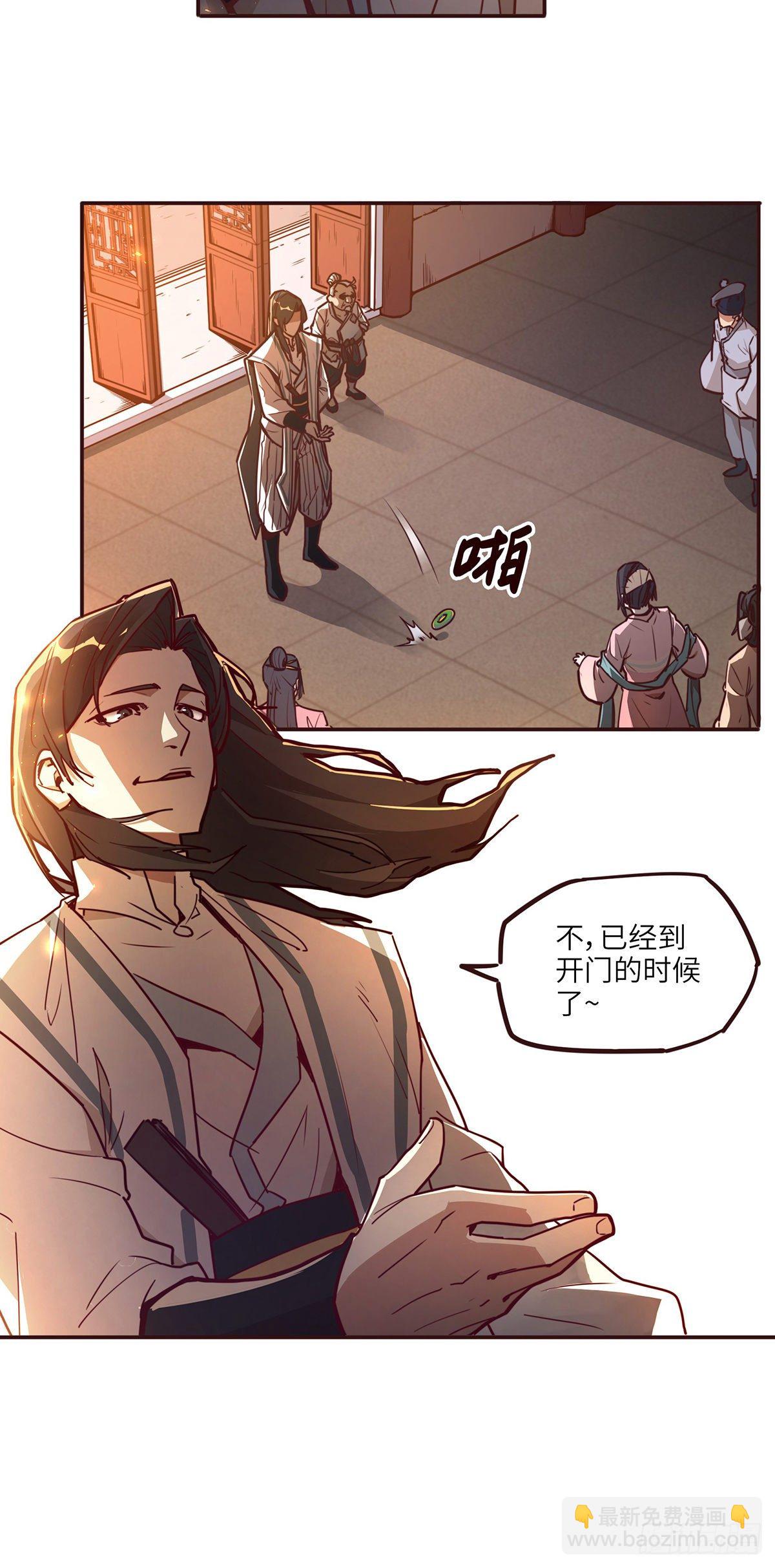 生死訣 - 第十六話 - 6