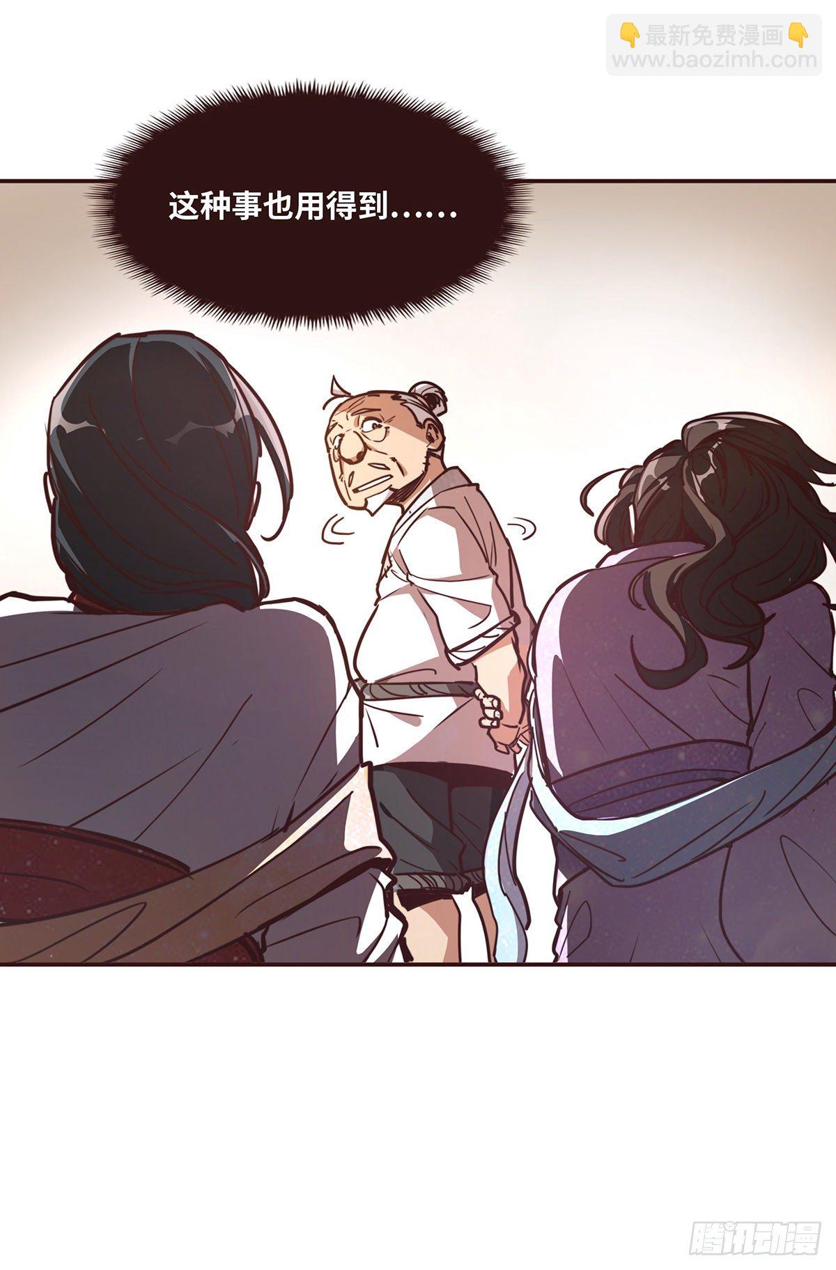 生死訣 - 第十六話 - 6