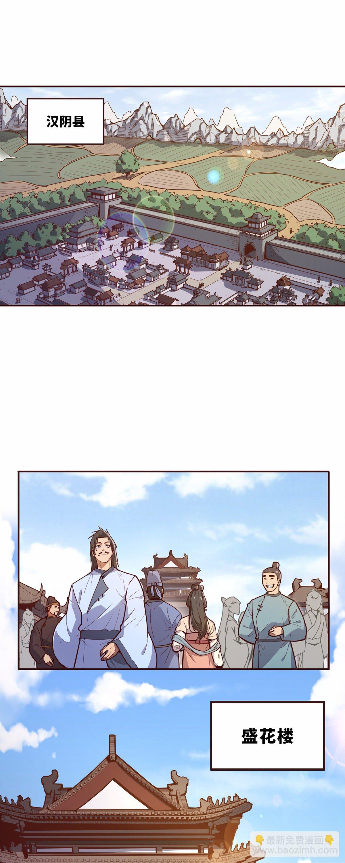 生死訣 - 第十六話 - 5